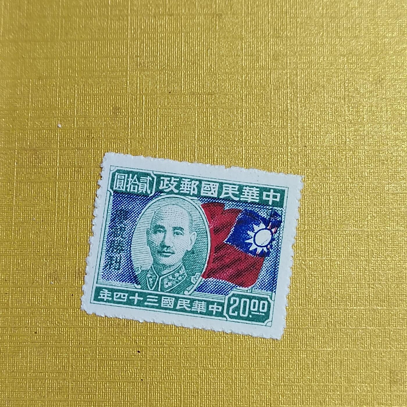 PCAI钱币   4-694  邮票小专场 庆祝胜利