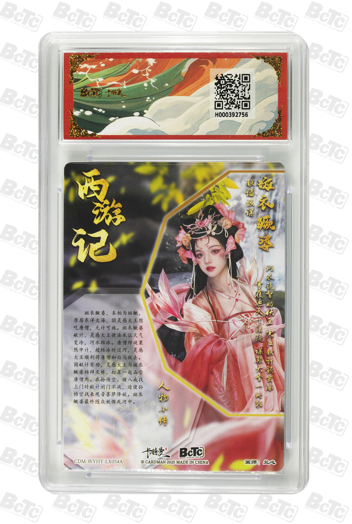 阳大大卡牌拍卖第92期（持续收拍品，周五晚上九点截拍，进群福利早知道） 【折光粗闪】卡德曼联名限定礼盒 武韵红颜 西游礼盒 兰心 斑衣鳜婆 折光粗闪 