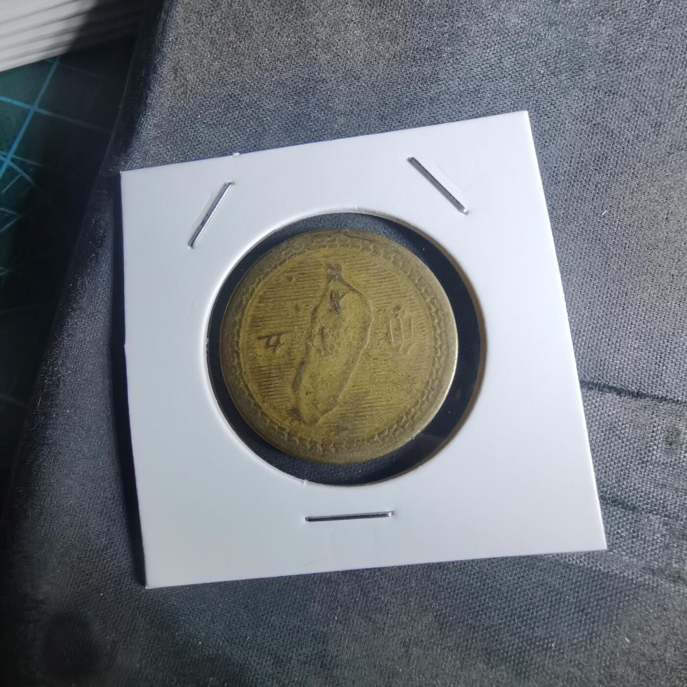 沼泽如烟--第953场 民国四十三年地瓜五角