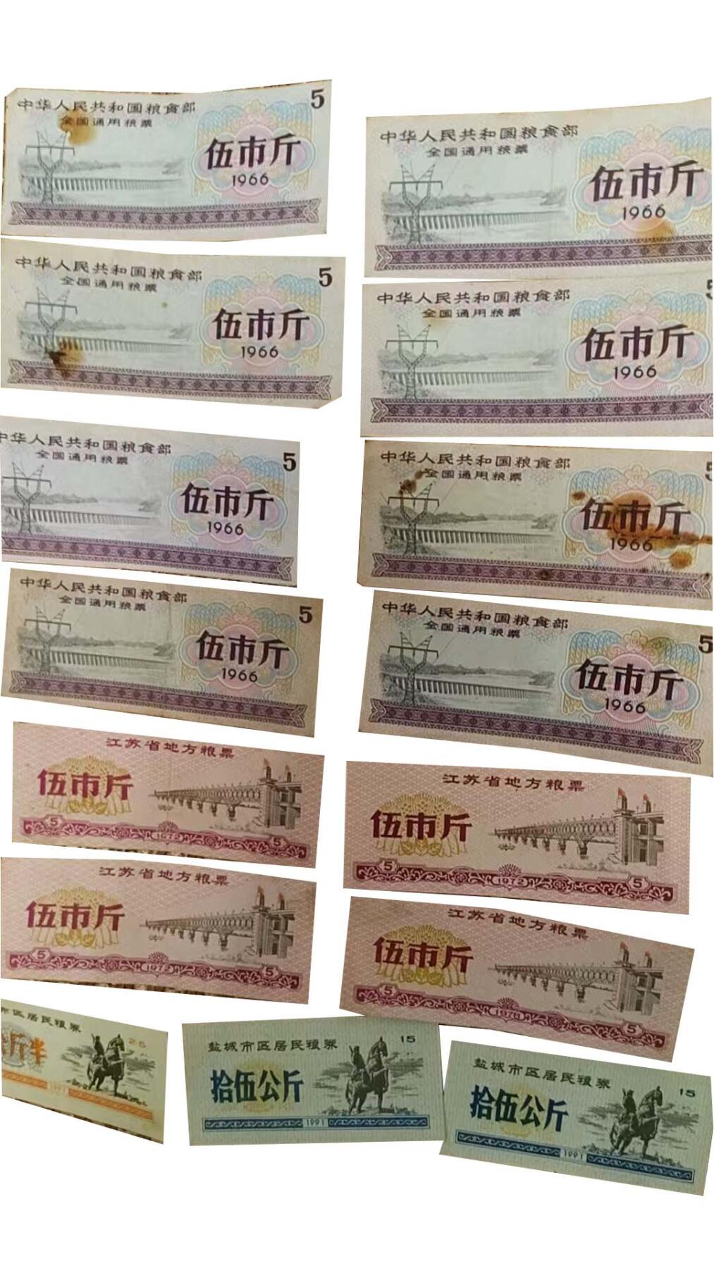 2026春季首场拍卖会 粮票