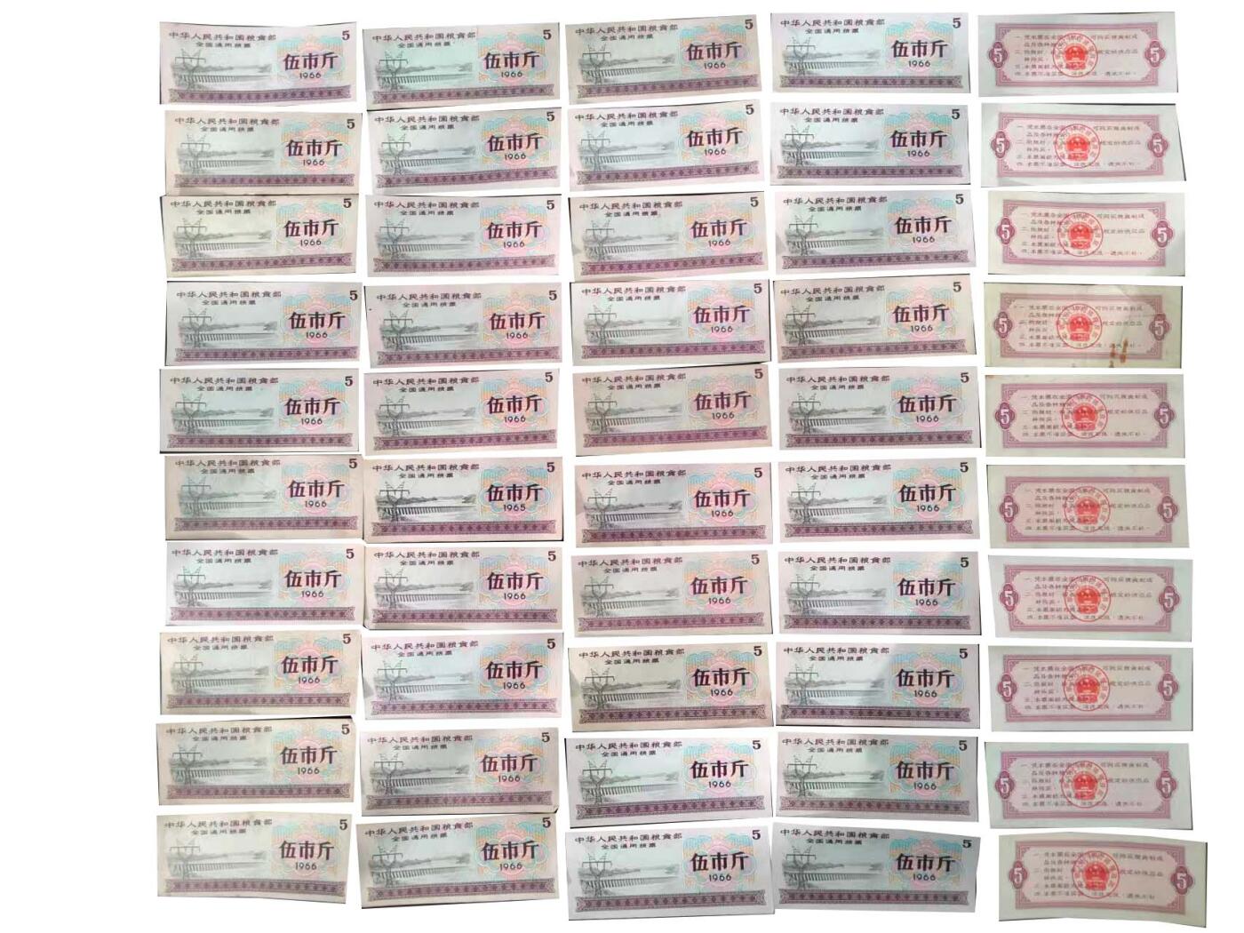 2026春季首场拍卖会 全国通用粮票