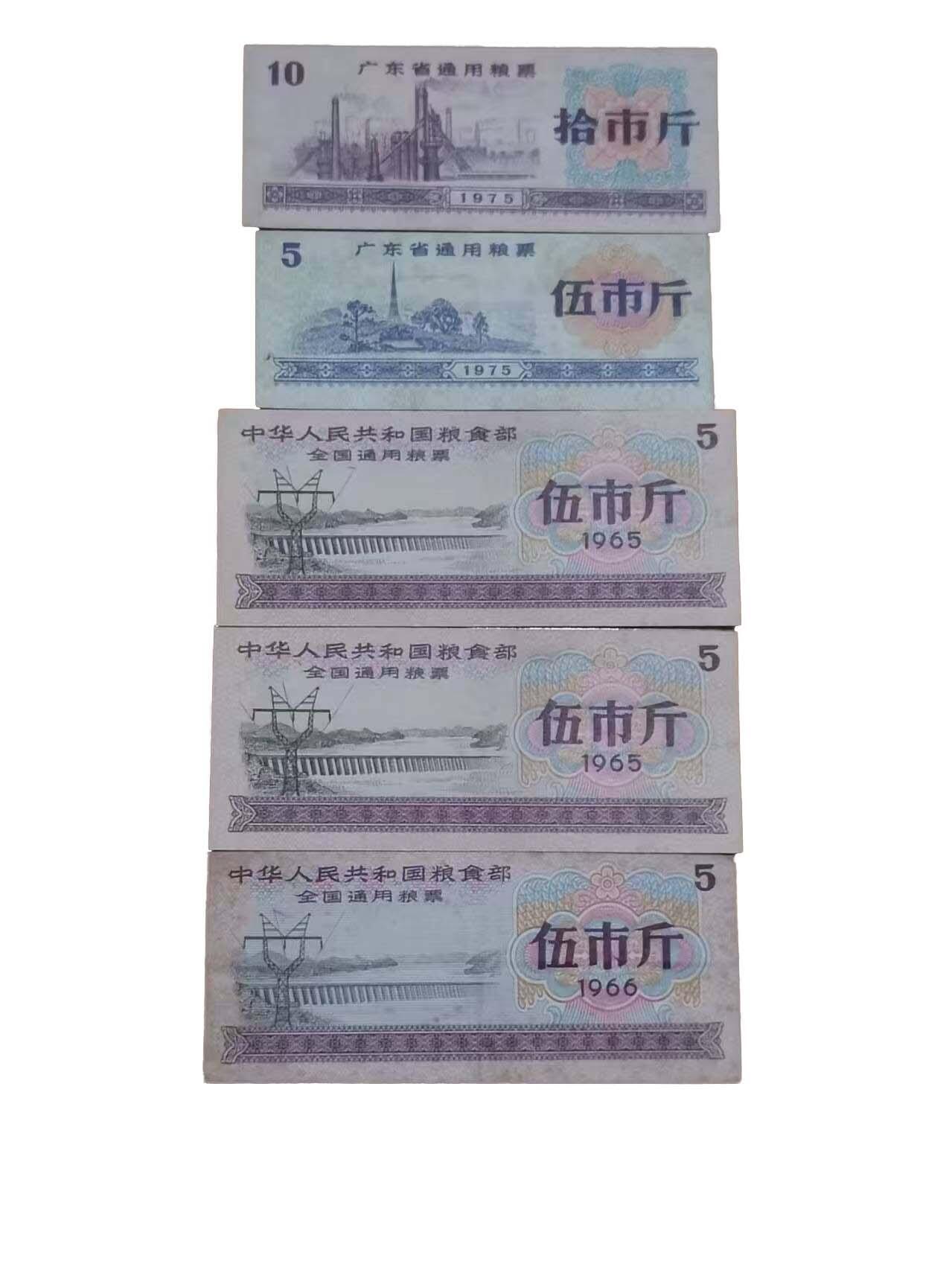 2026春季首场拍卖会 粮票一组（33张）