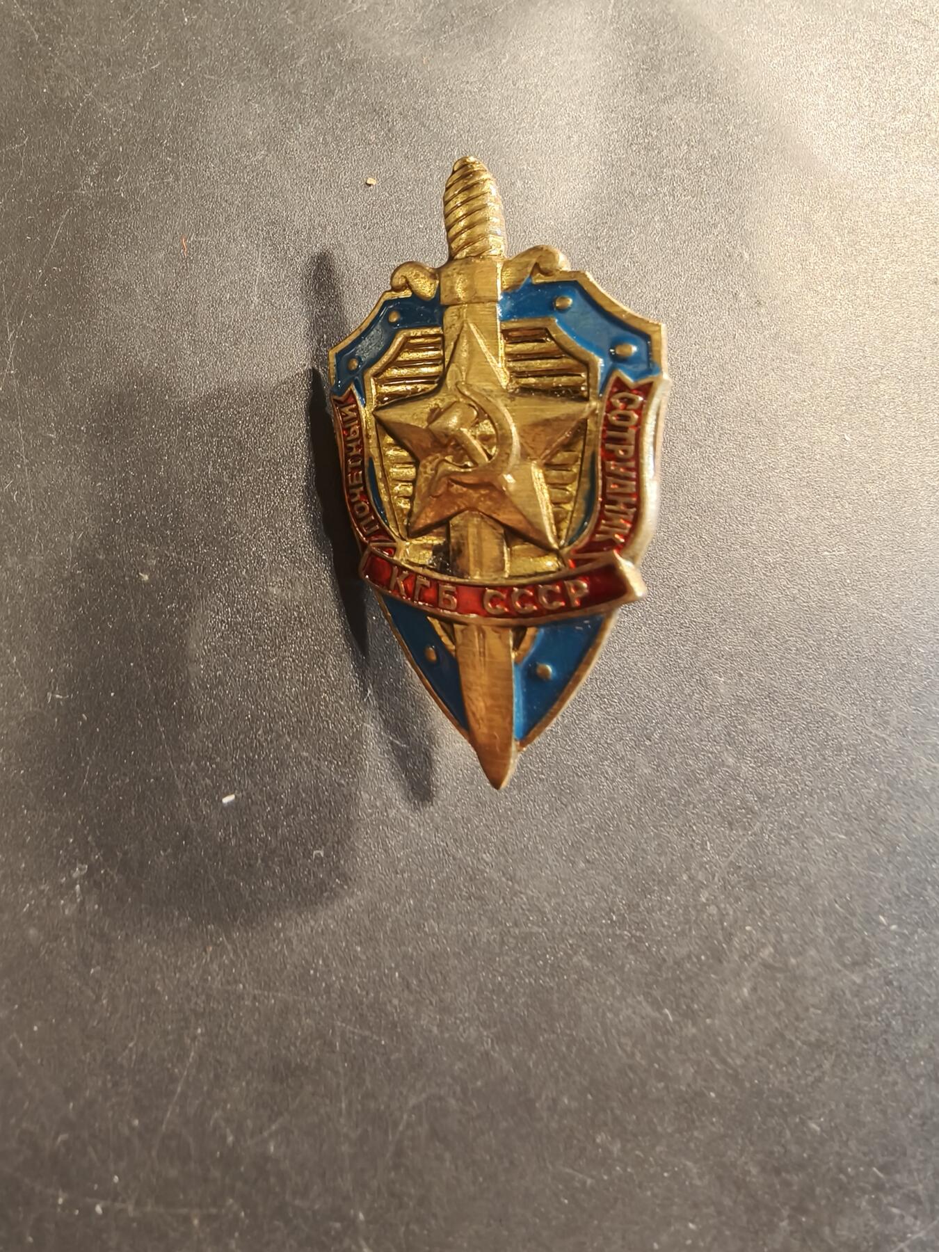 老王徽章第174期 苏联克格勃荣誉雇员证章