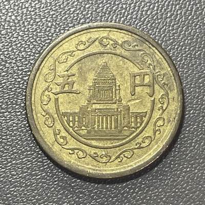 回流20260108 - 昭和23年（1948年）五元黄铜币 凤凰/国会议事堂