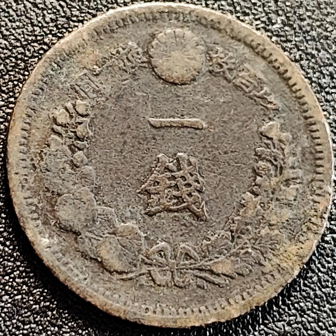 泉币菌-第163场-新年第六场 精品福利场 日本明治十三年（1880）龙洋一钱铜币 28mm