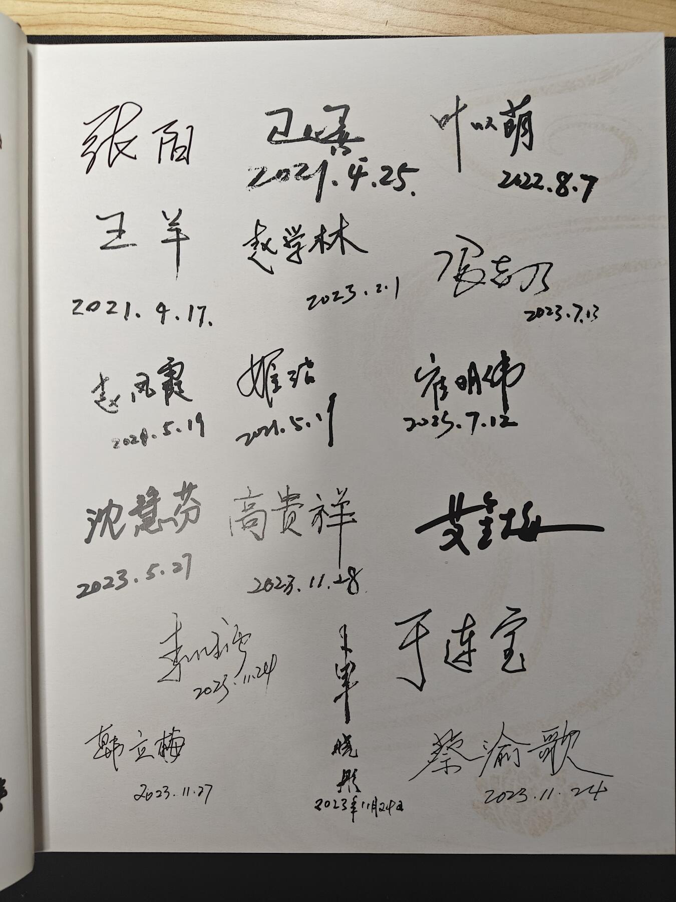 天玑星卡拍第157期《1.5周一截拍》持续收拍收评中 满赠卡需备注 【双签书】西游记首播四十周年 纪念图册 王崇秋 六小龄童亲签 有剧组成员印签 书A4尺寸左右 轻微磨损 外壳瑕疵介意勿拍