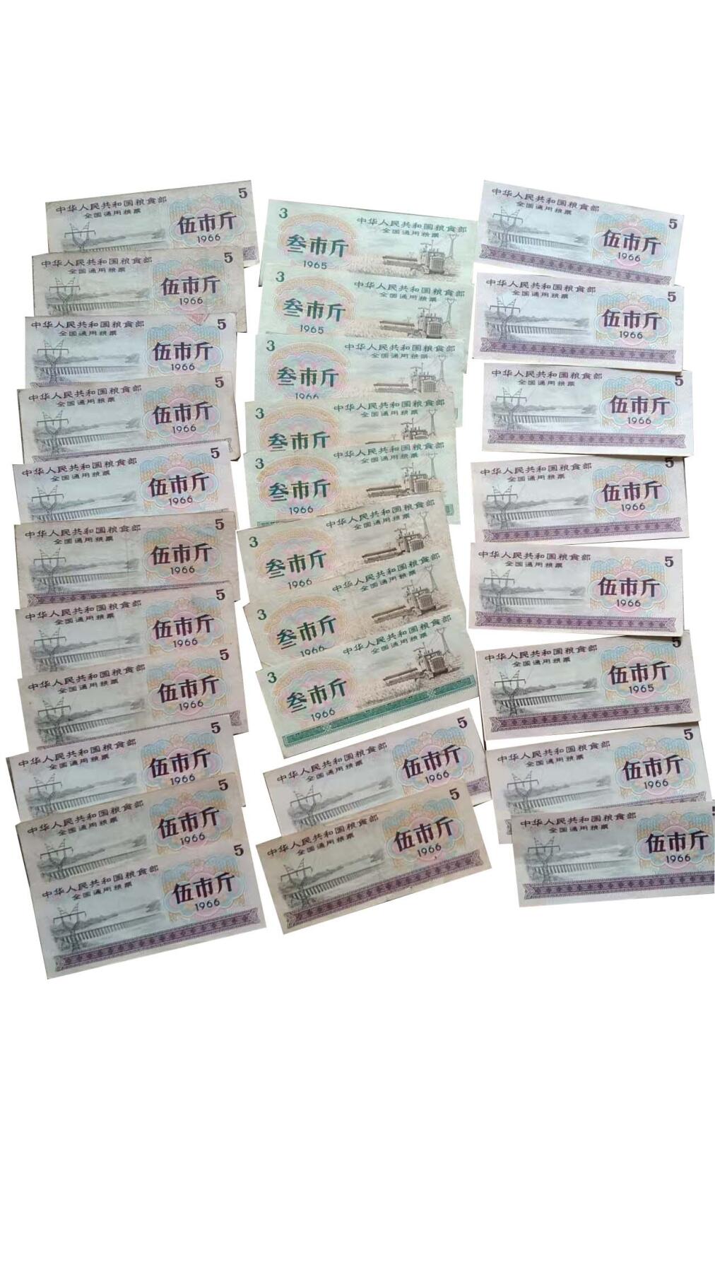 2026春季首场拍卖会 粮票