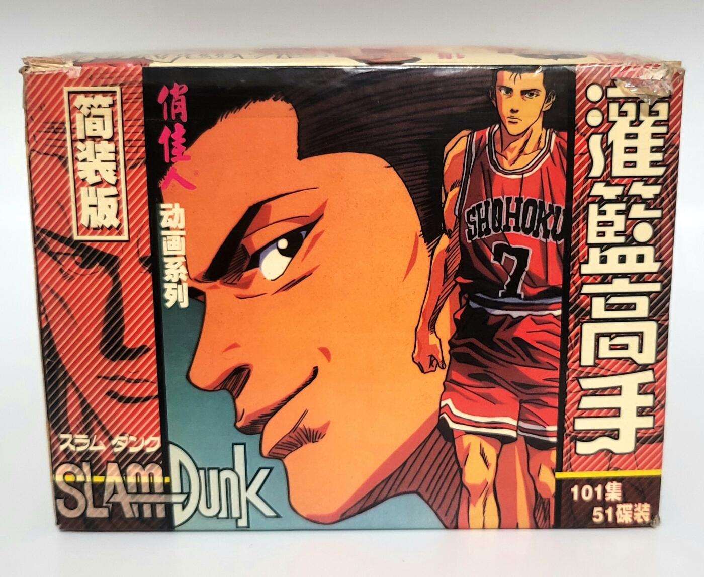 灌篮高手–101集–51碟装–全套-收藏