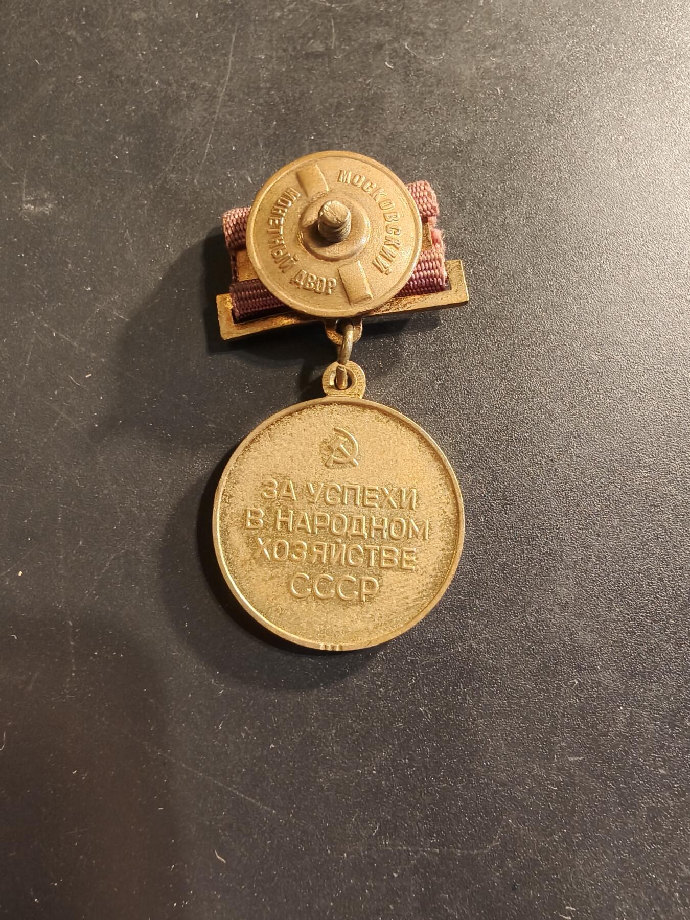 老王徽章第174期 苏联国民经济成就展览会金级奖章