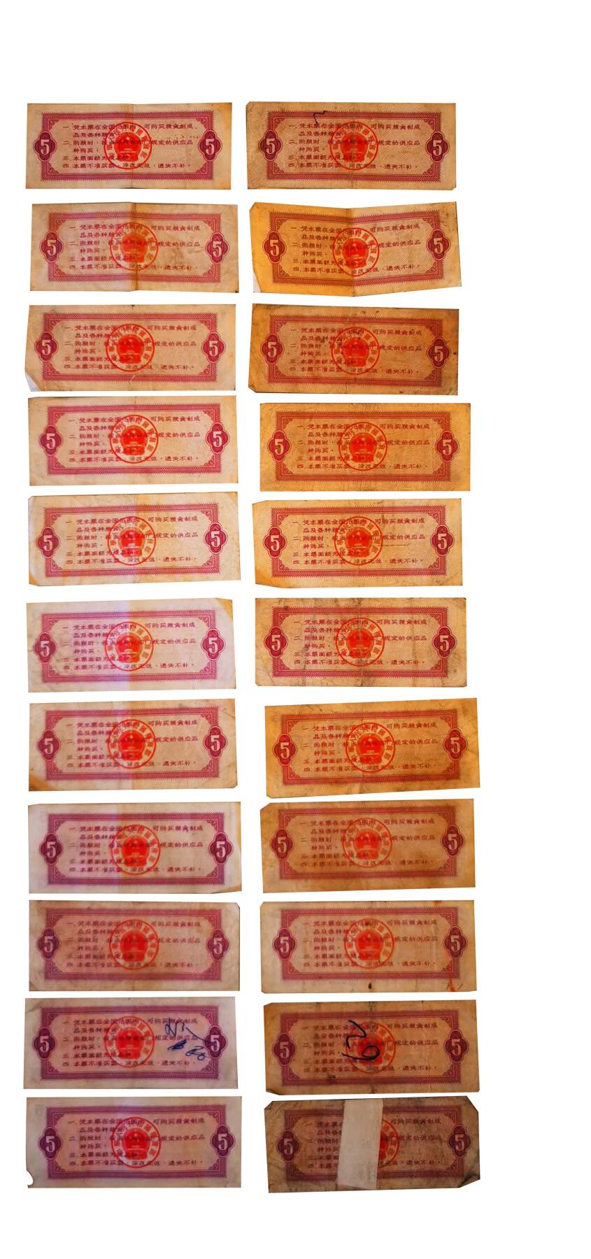 2026春季首场拍卖会 全国粮票23张