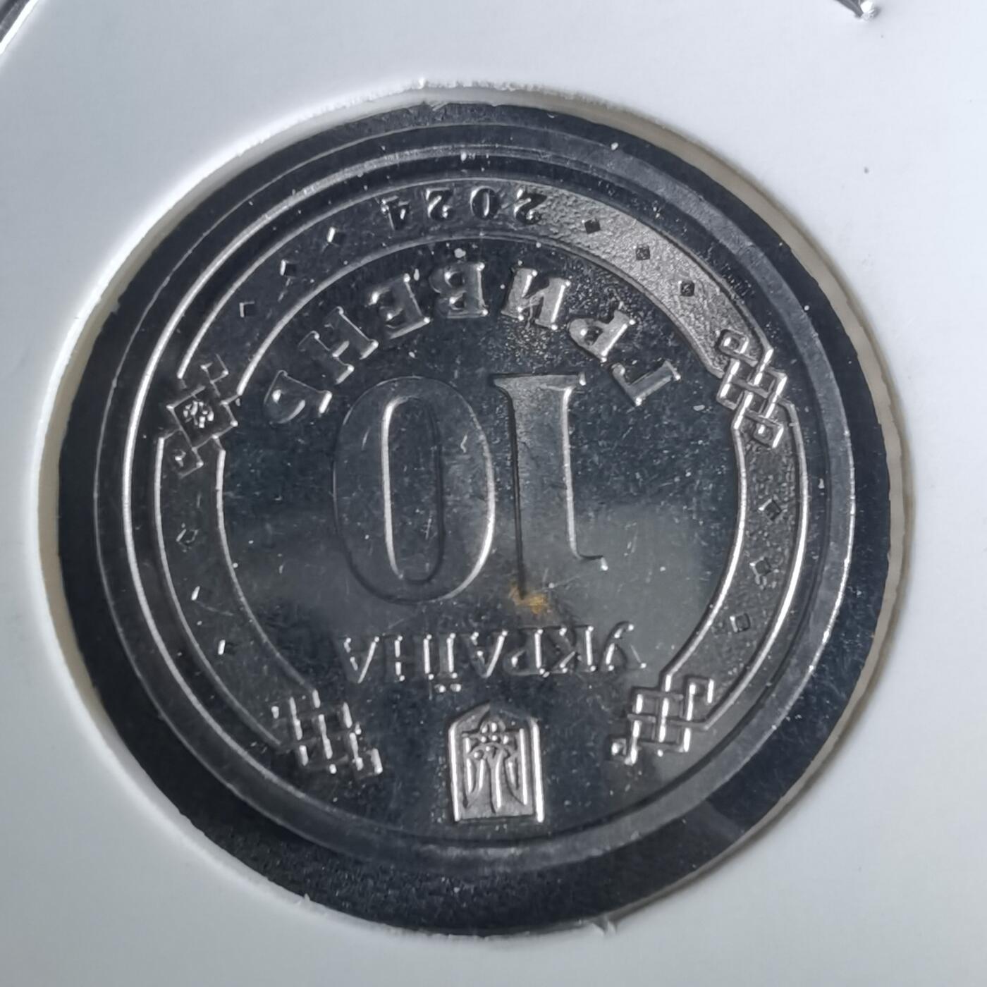 沼泽如烟--第953场 乌克兰纪念币