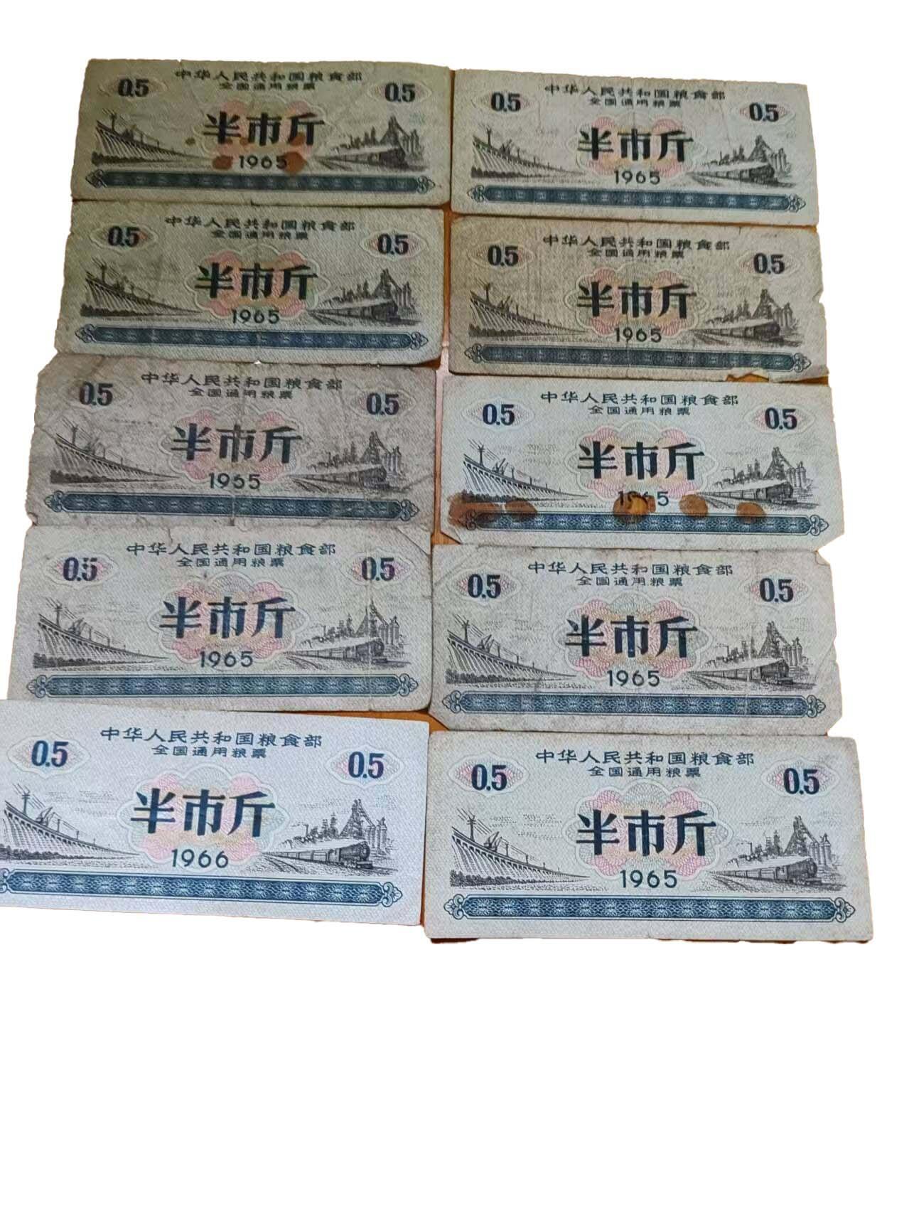 2026春季首场拍卖会 全国通用粮票*10