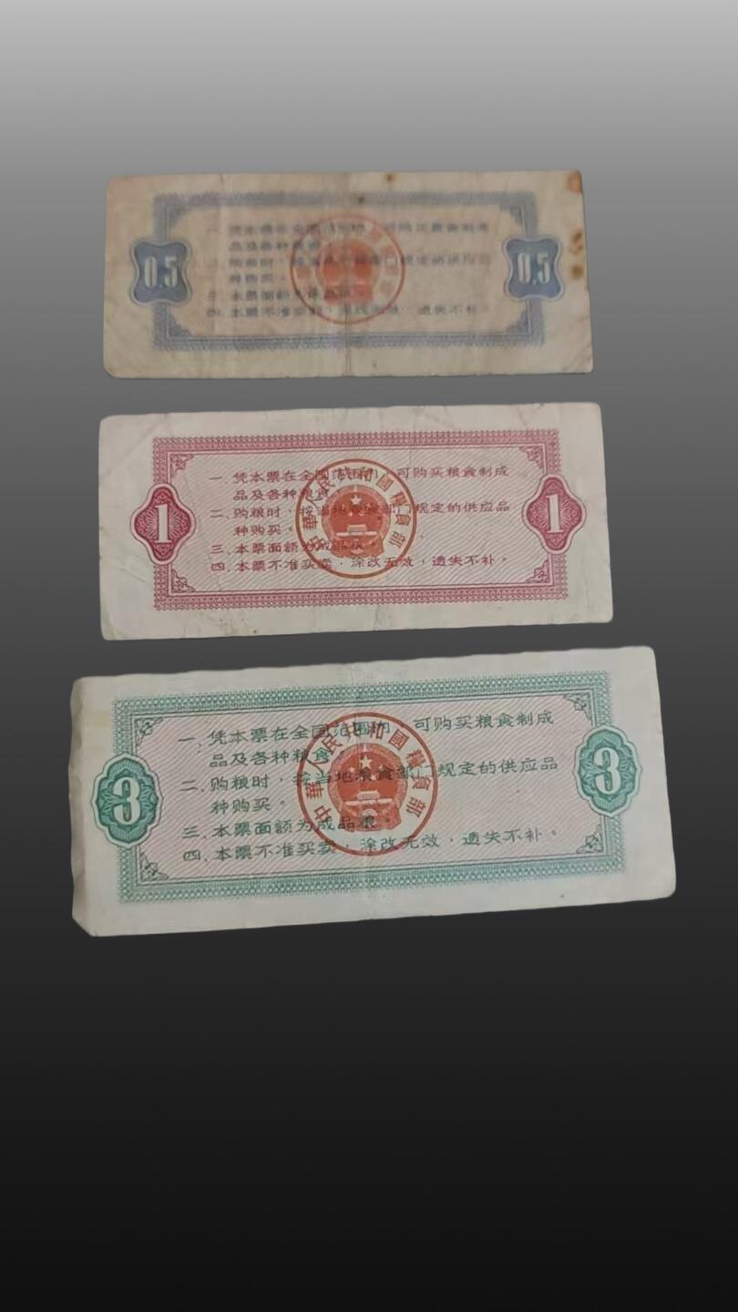 安欣票证书薇专场 全国粮票，地方粮票