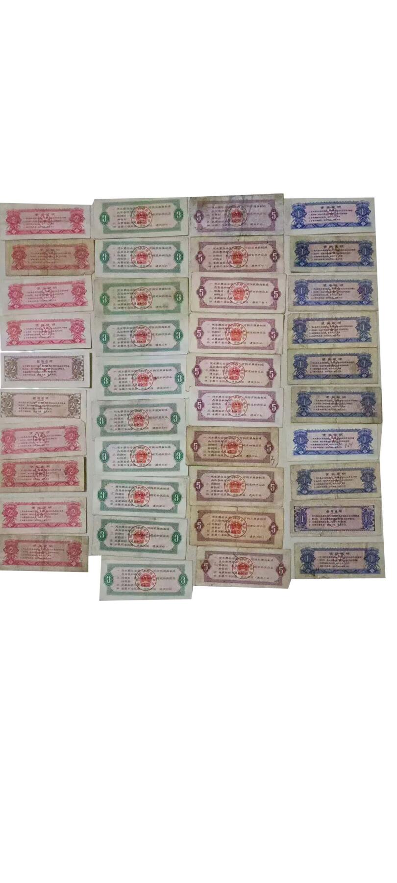 2026春季首场拍卖会 一组全国粮票加地方粮票