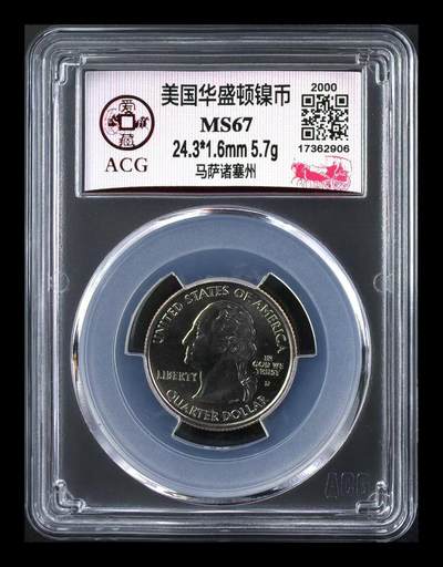 美国纪念硬币 - 【25美分】千禧年华盛顿纪念币马萨诸塞州