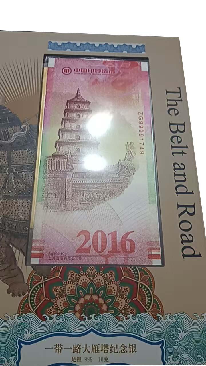 2026春季首场拍卖会 一带一路金银典藏大全