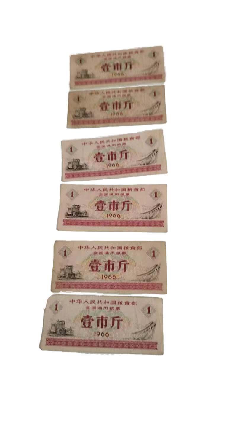 2026春季首场拍卖会 粮票一组