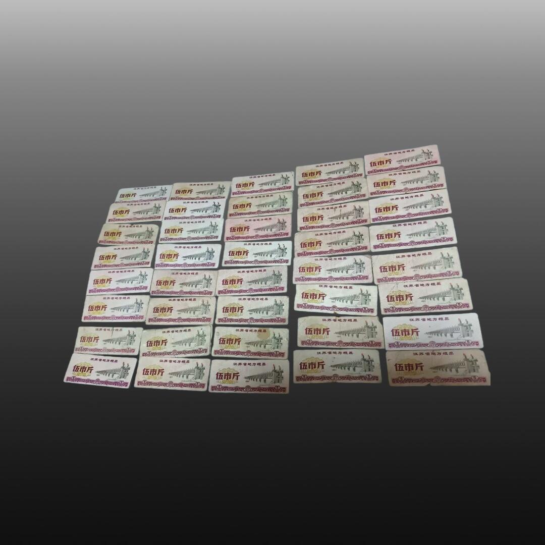 安欣票证书薇专场 江苏地方粮票一组