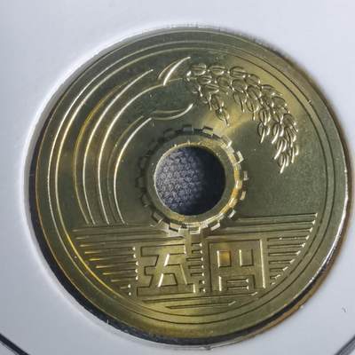 沼泽如烟--第953场 - 平成八年五円