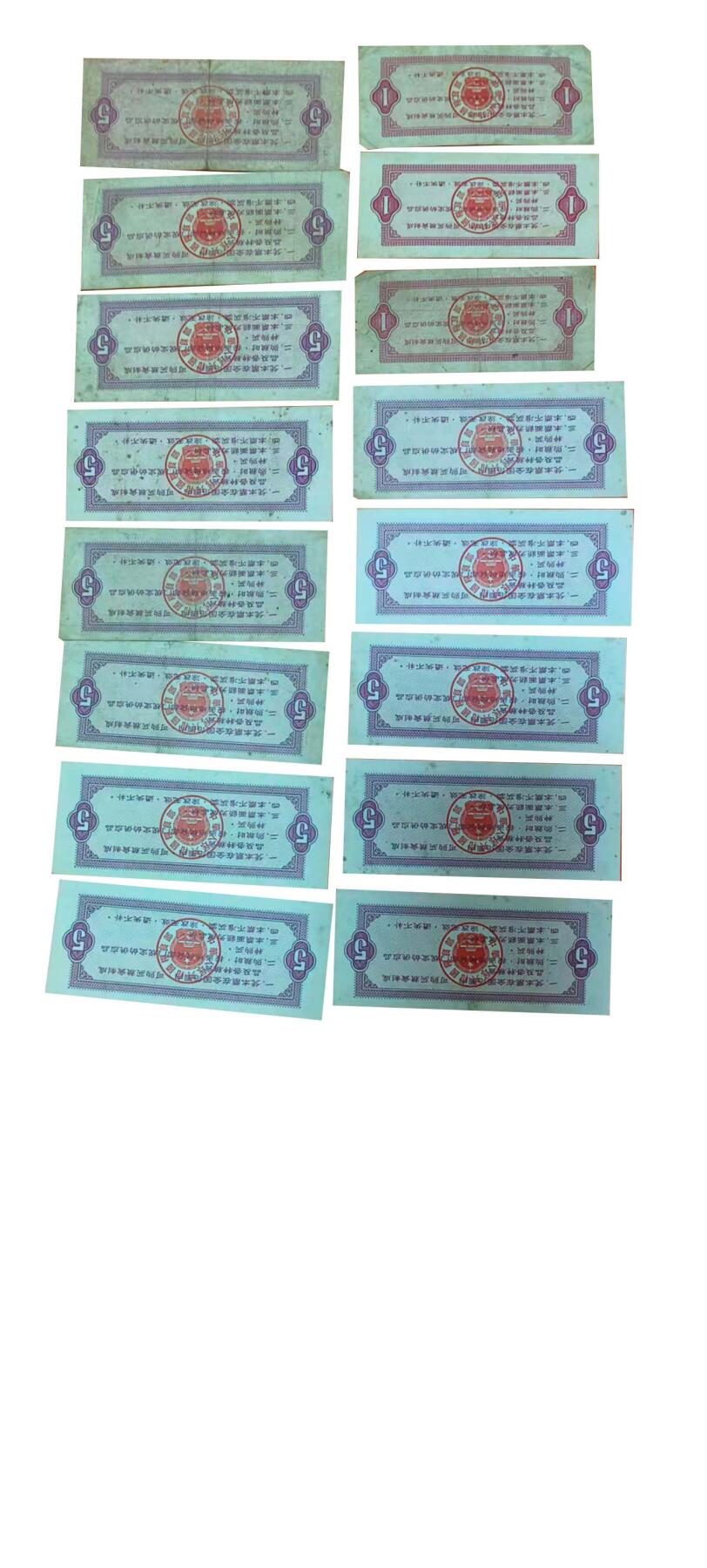 2026春季首场拍卖会 全国通用粮票伍市斤13张、壹市斤3张