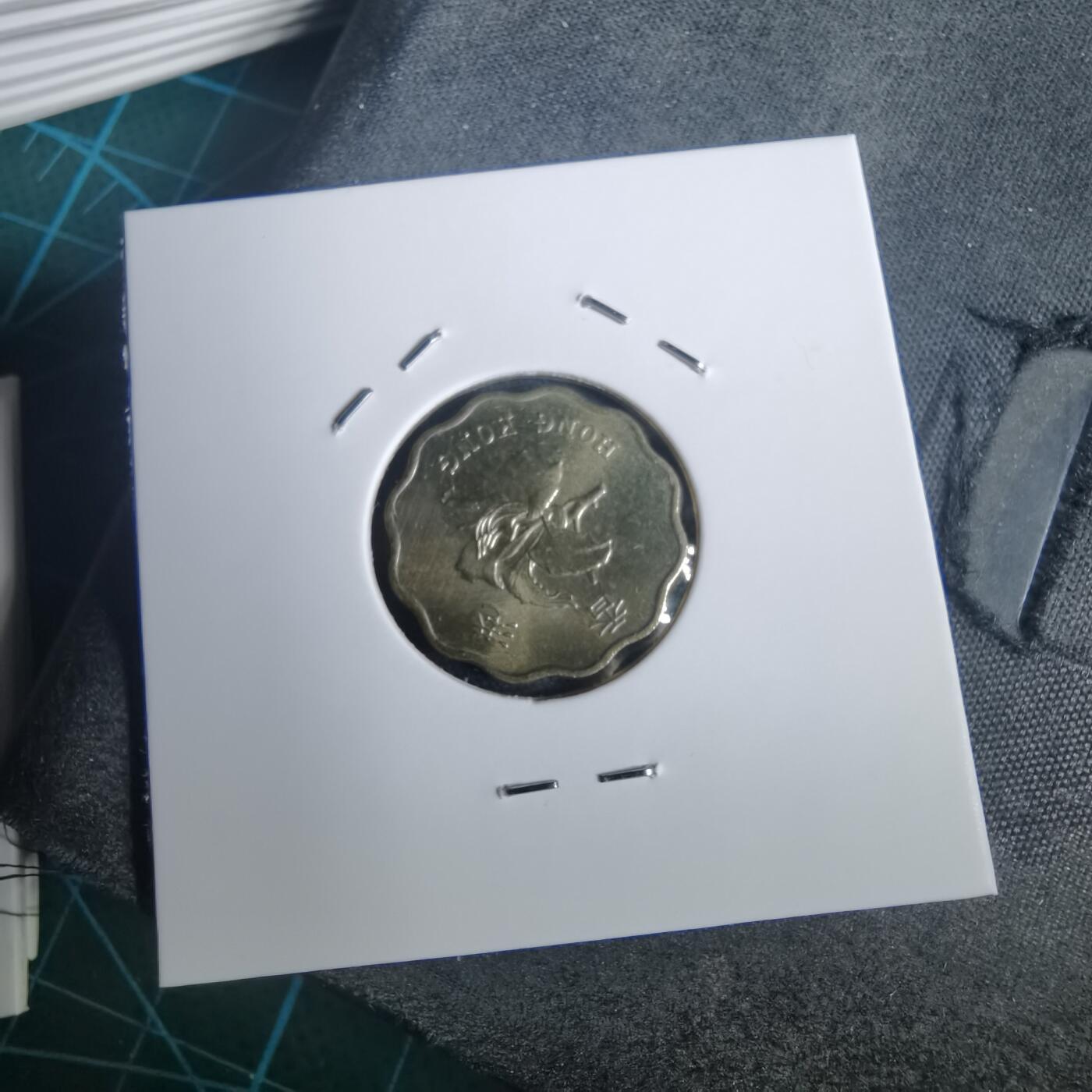 沼泽如烟--第953场 香港1997年贰毫纪念币