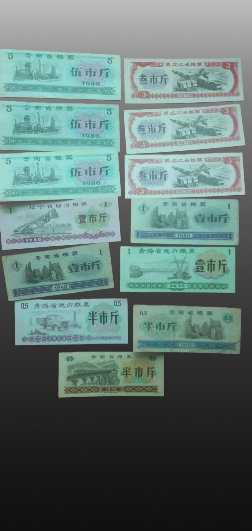 安欣票证书薇专场 粮票68张