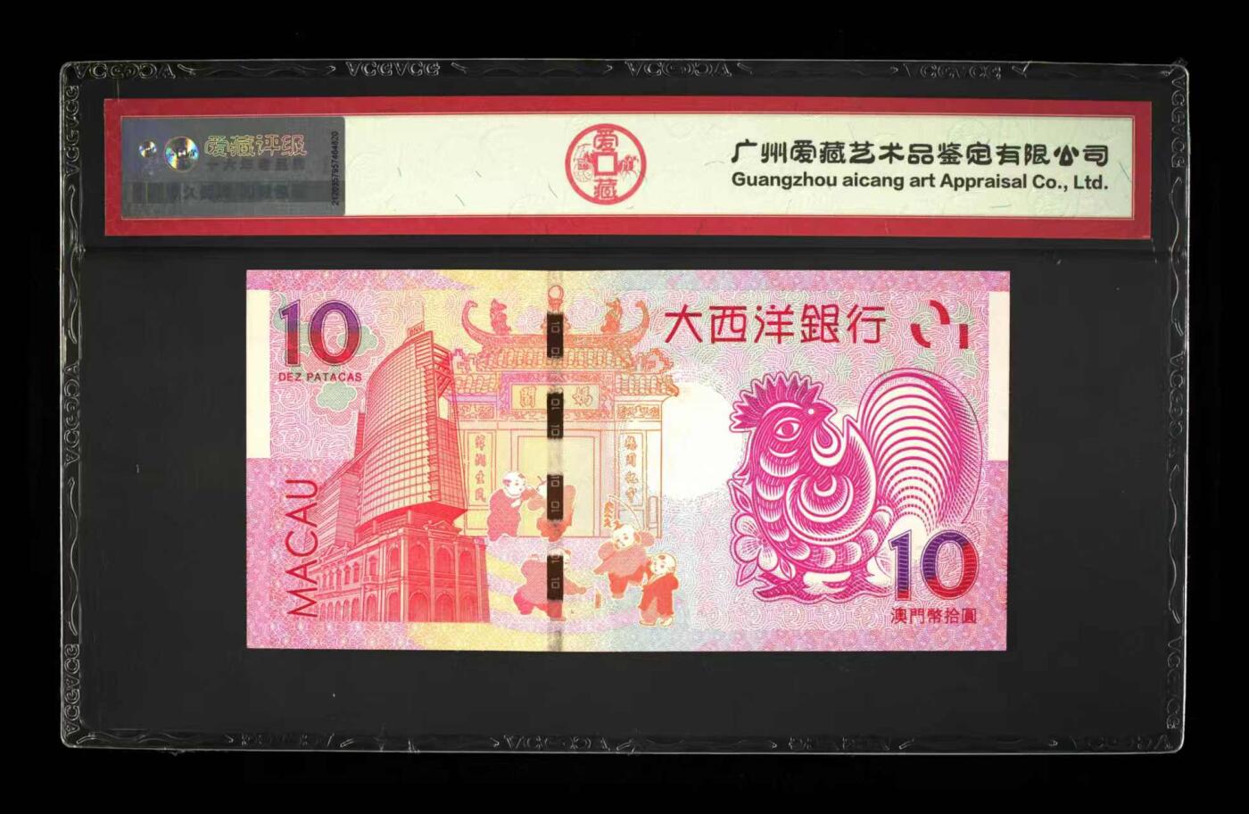 生肖钞专场 澳门生肖鸡钞