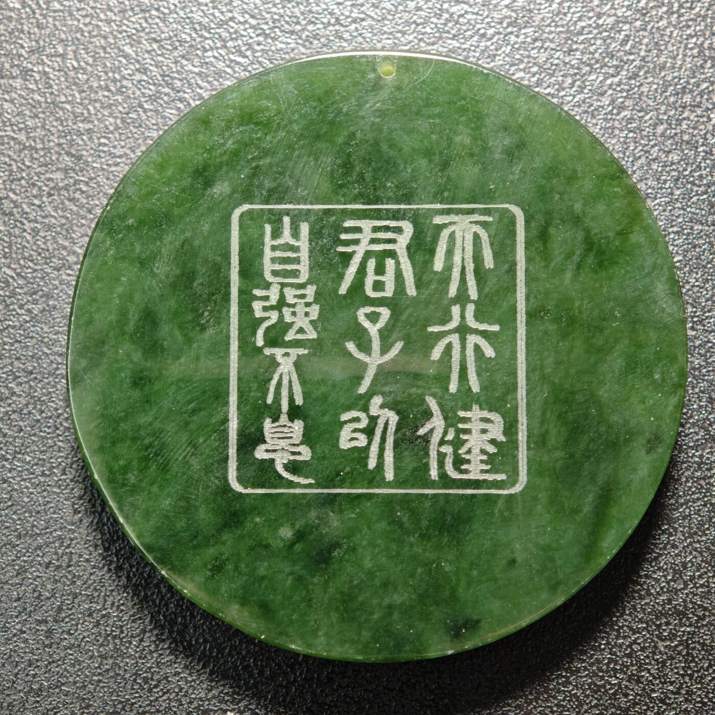 【德藏】世界币章拍卖第160期 现代 碧玉 机雕龙凤圆形挂牌 工艺品 无售后 直径约：53.3mm；重约：48g