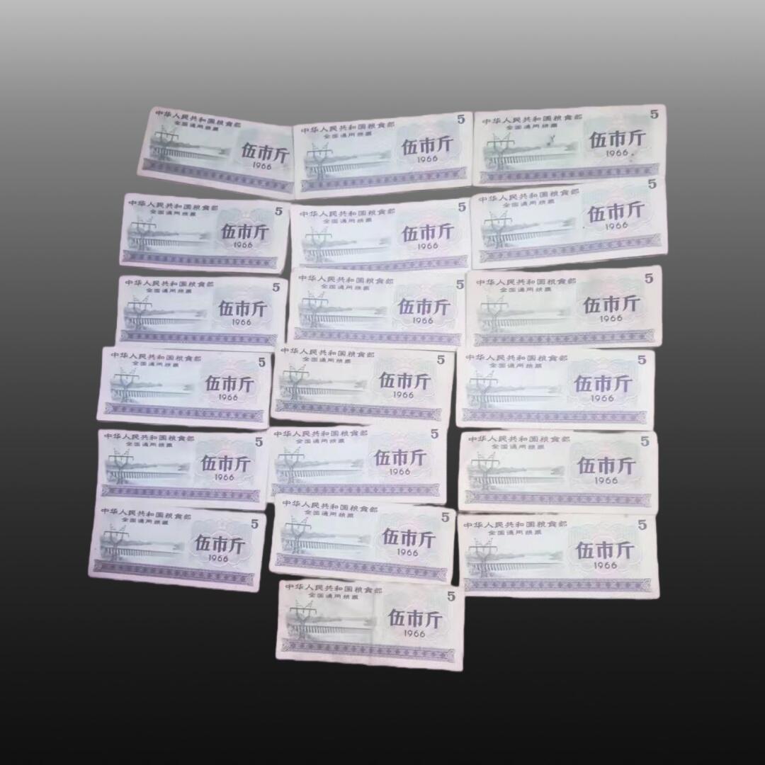 安欣票证程曦专场 粮票