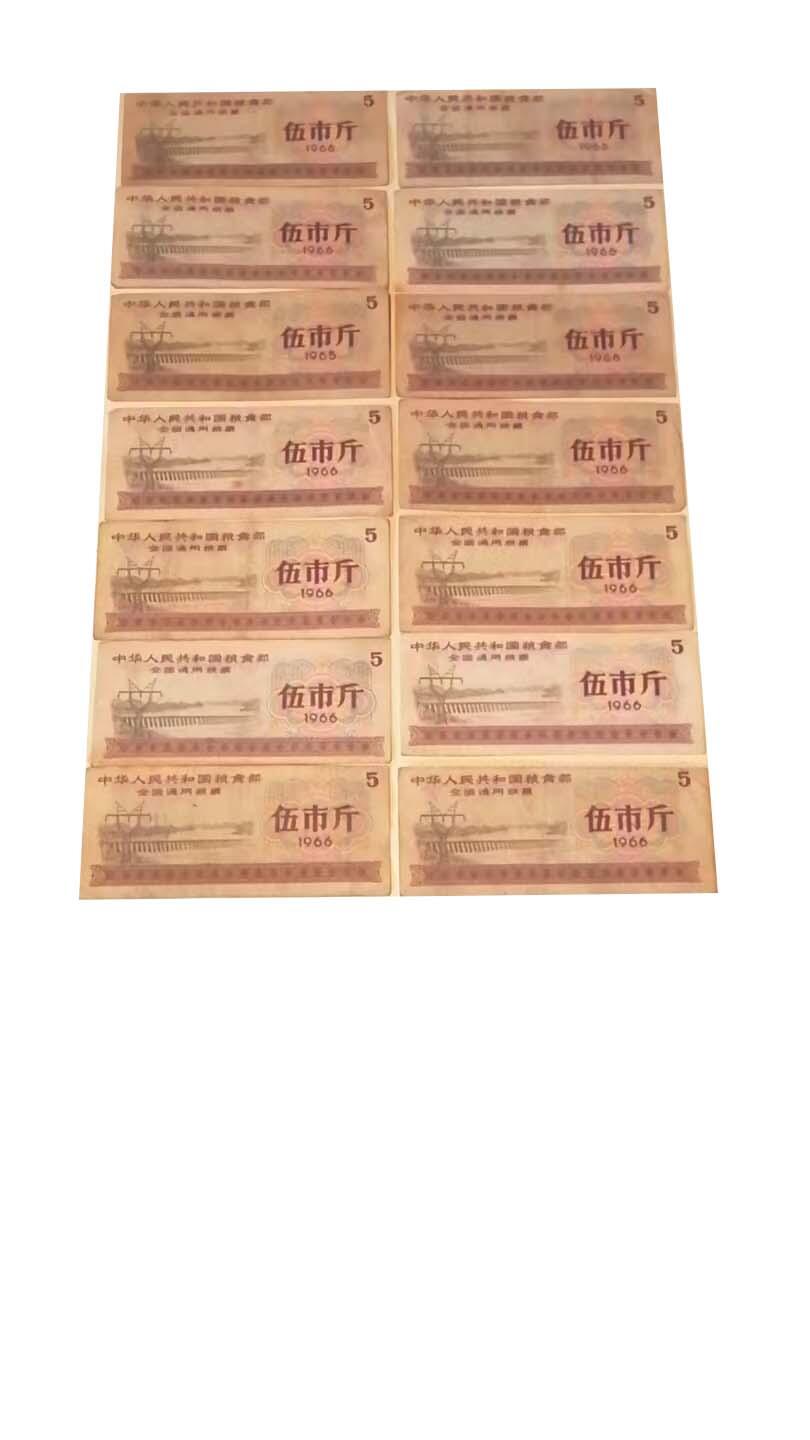 2026春季首场拍卖会 粮票