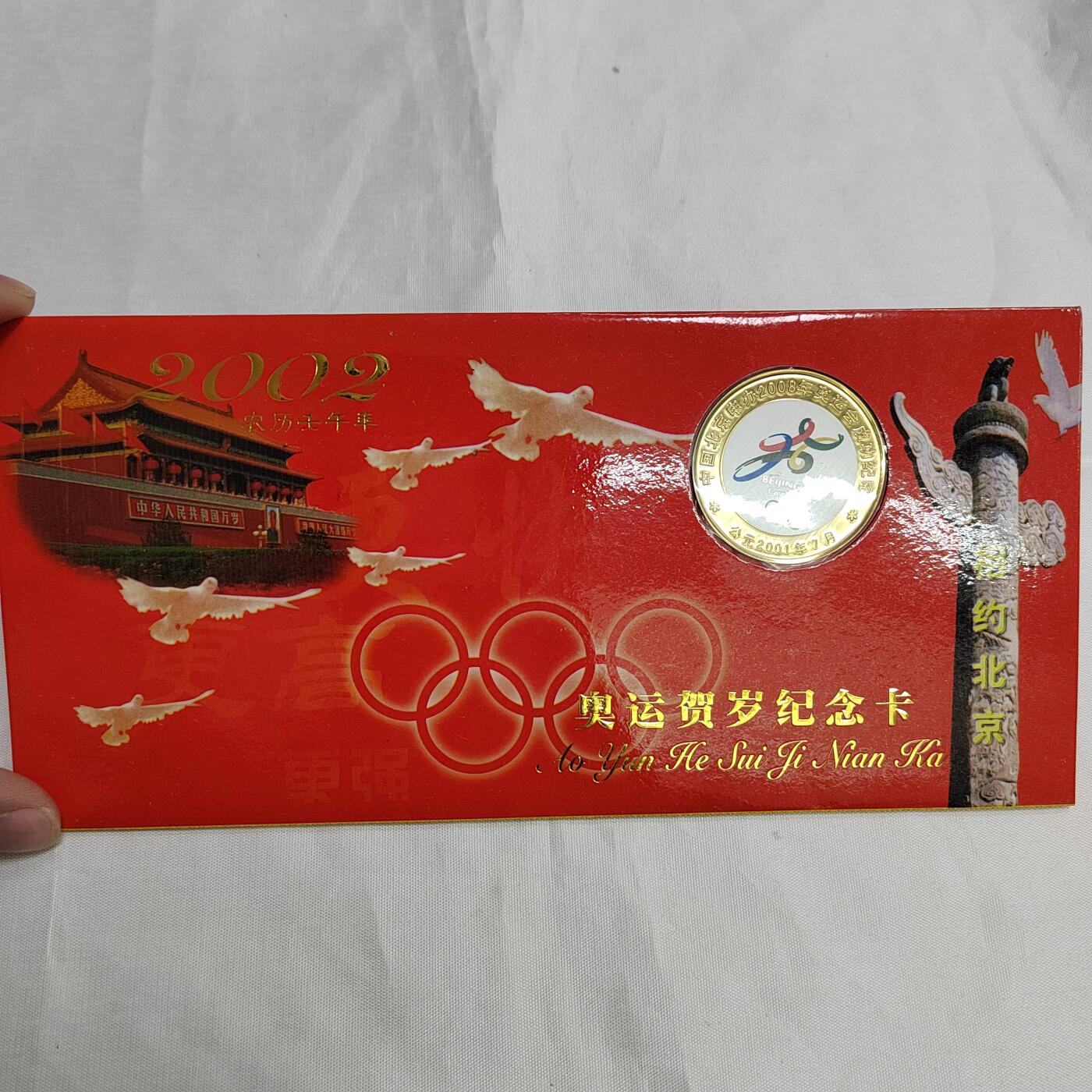 PCAI钱币   5-695  纪念币等杂項小专场