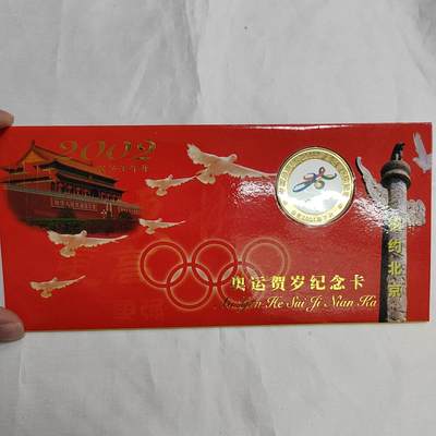 PCAI钱币   5-695  纪念币等杂項小专场 - 奥运会纪念章