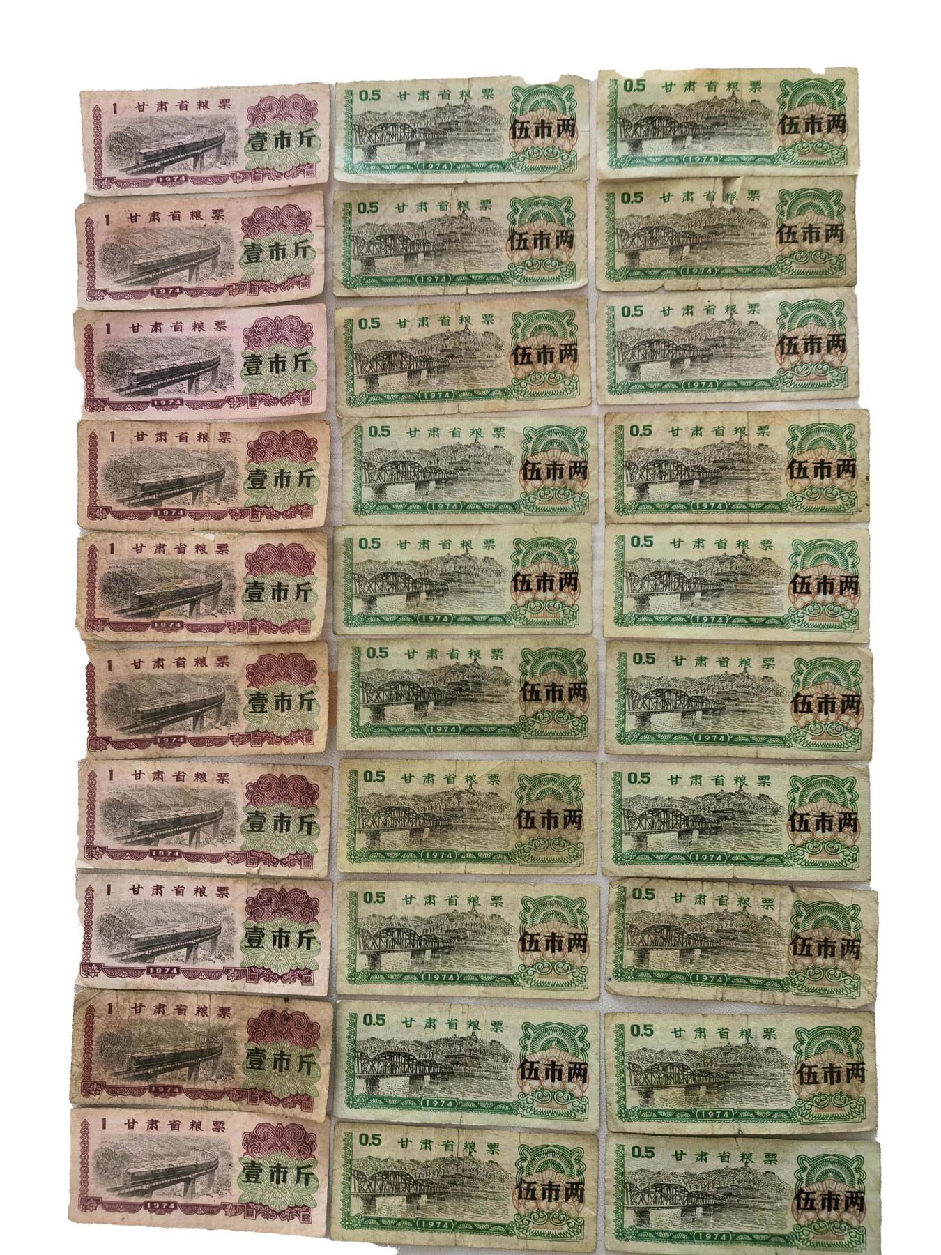 2026春季首场拍卖会 甘肃地方粮票