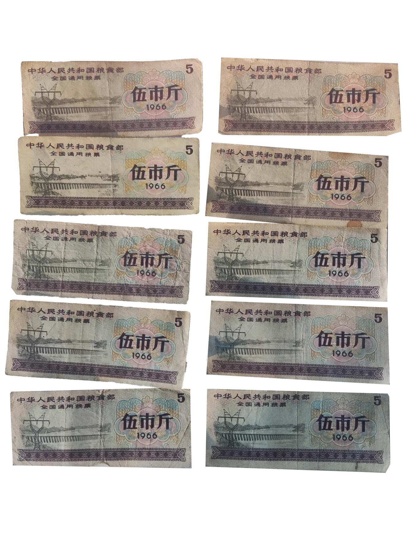 2026春季首场拍卖会 粮票10张全国粮票