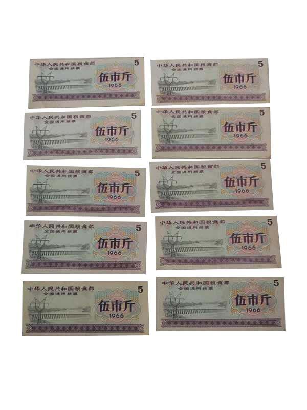 2026春季首场拍卖会 1967年军用粮票、军用粮票