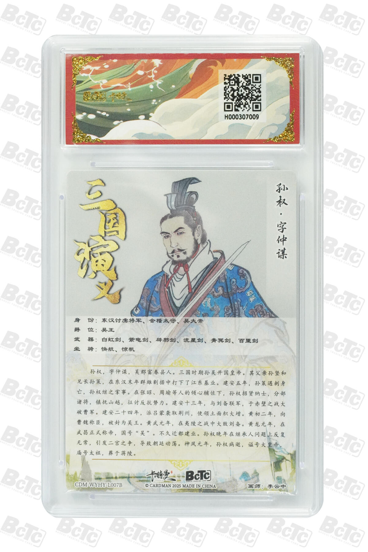 阳大大卡牌拍卖第92期（持续收拍品，周五晚上九点截拍，进群福利早知道）