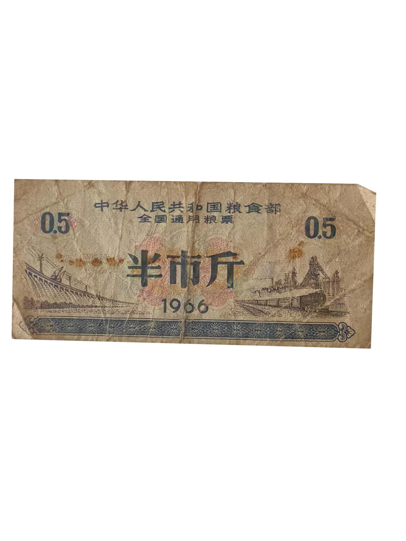 2026春季首场拍卖会 全国通用粮票