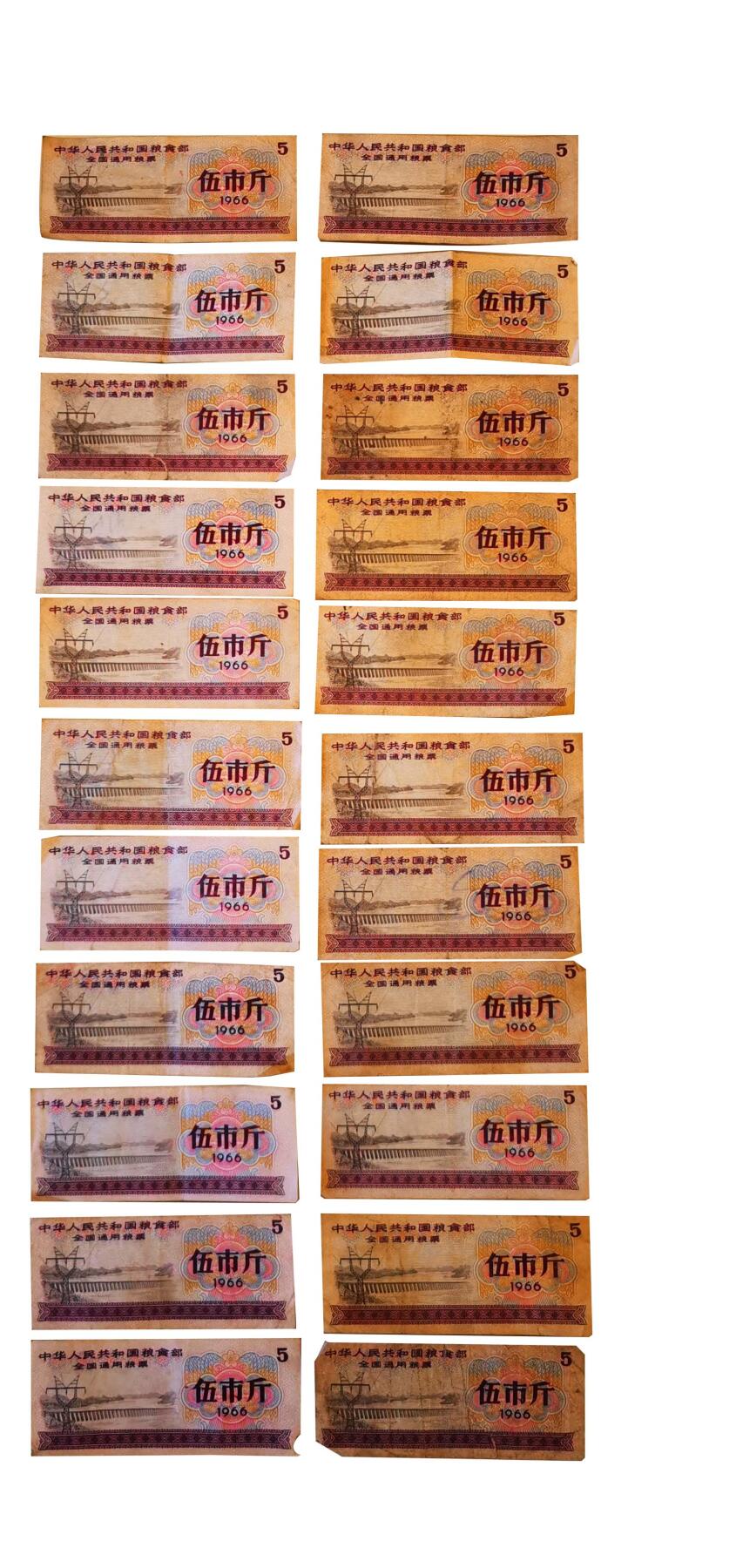 2026春季首场拍卖会 全国粮票23张