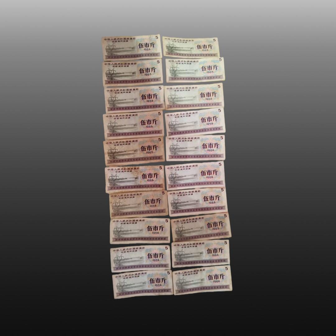 安欣票证书薇专场 全国粮票20张，地方粮票6张