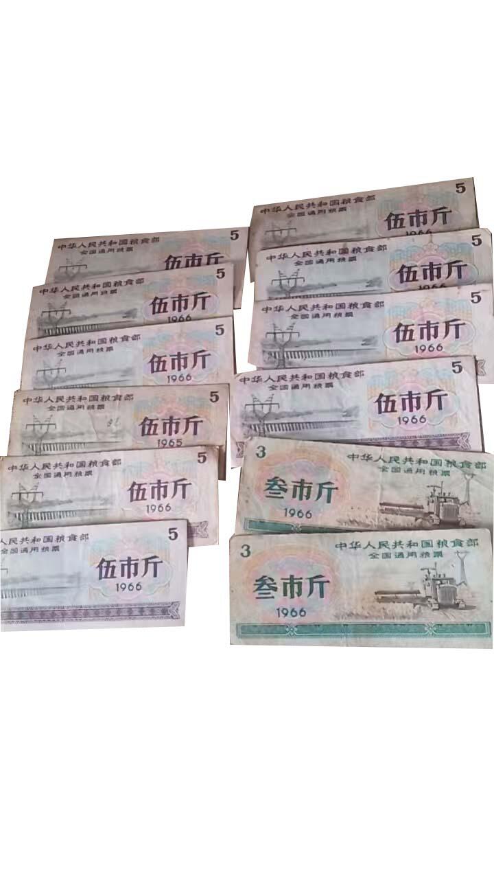 2026春季首场拍卖会 全国通用粮票