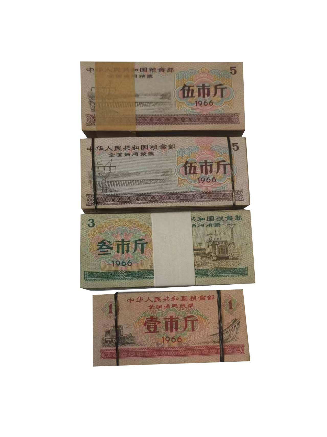 2026春季首场拍卖会 全国通用粮票