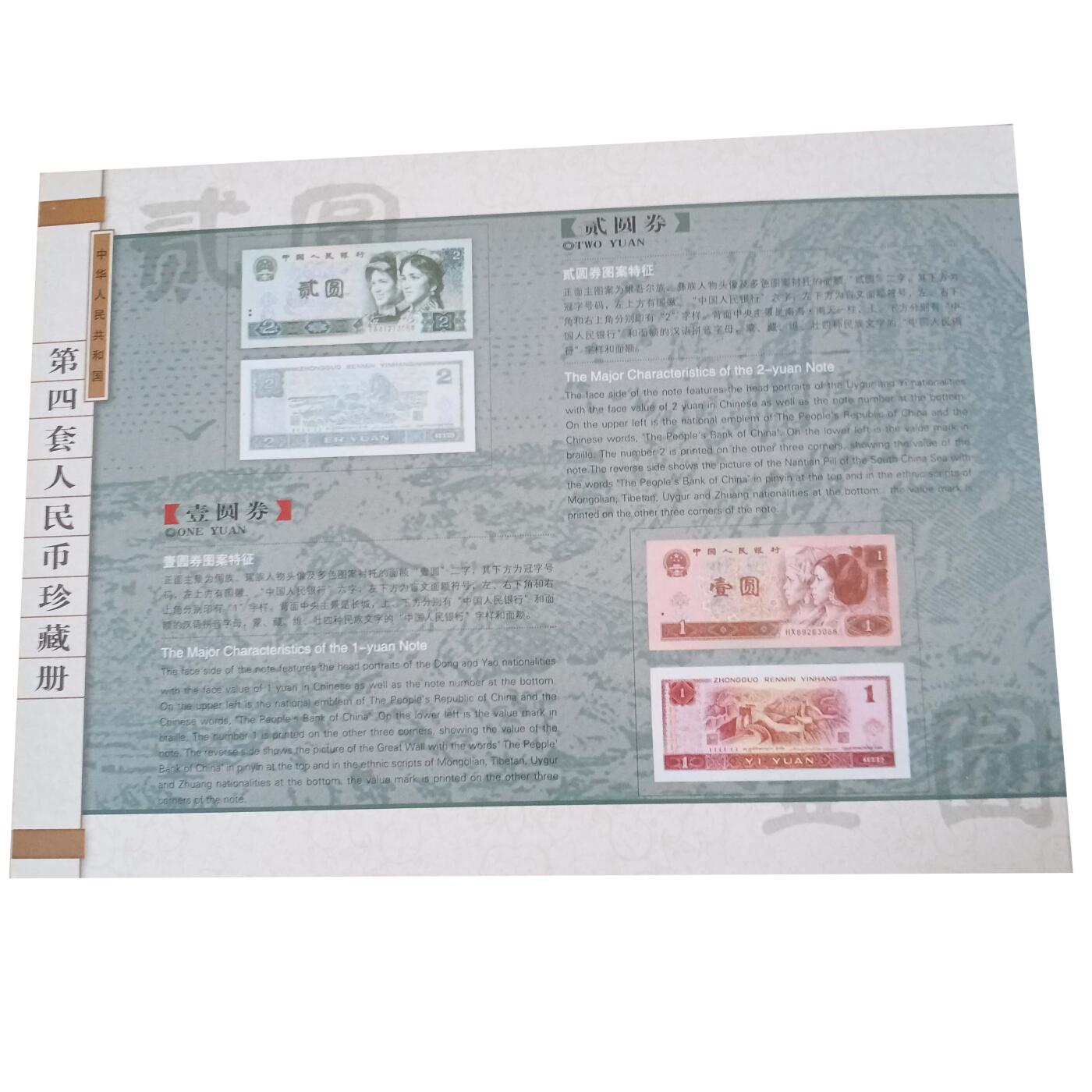 2026春季首场拍卖会 第四套人民币与粮票