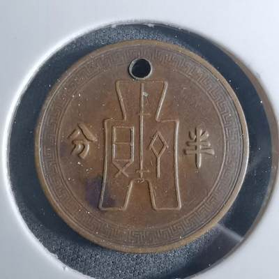 沼泽如烟--第953场 - 民国二十五年半分