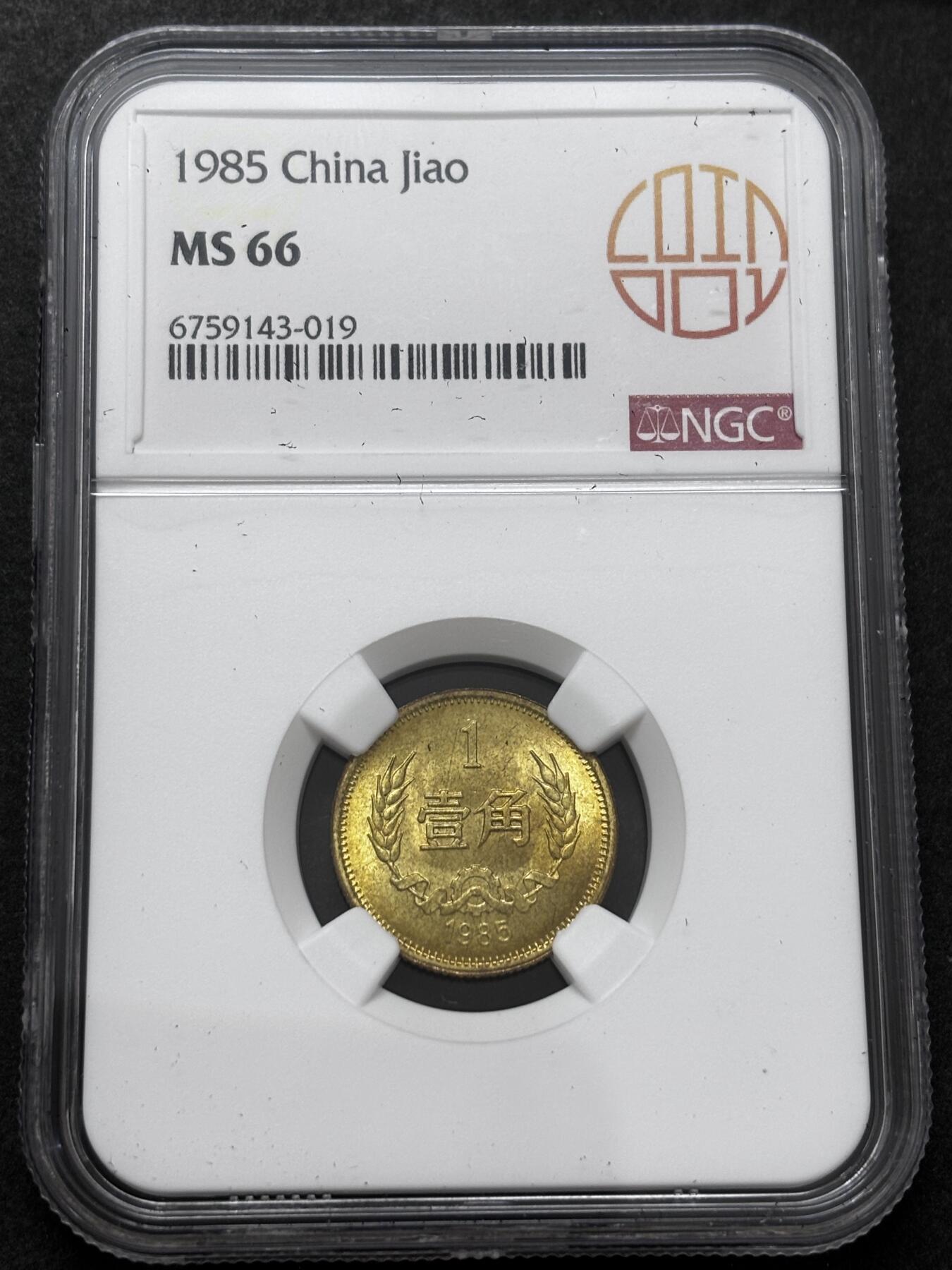 文馨钱币收藏 2026新年第二场（第 288 场）【长期接代拍品】