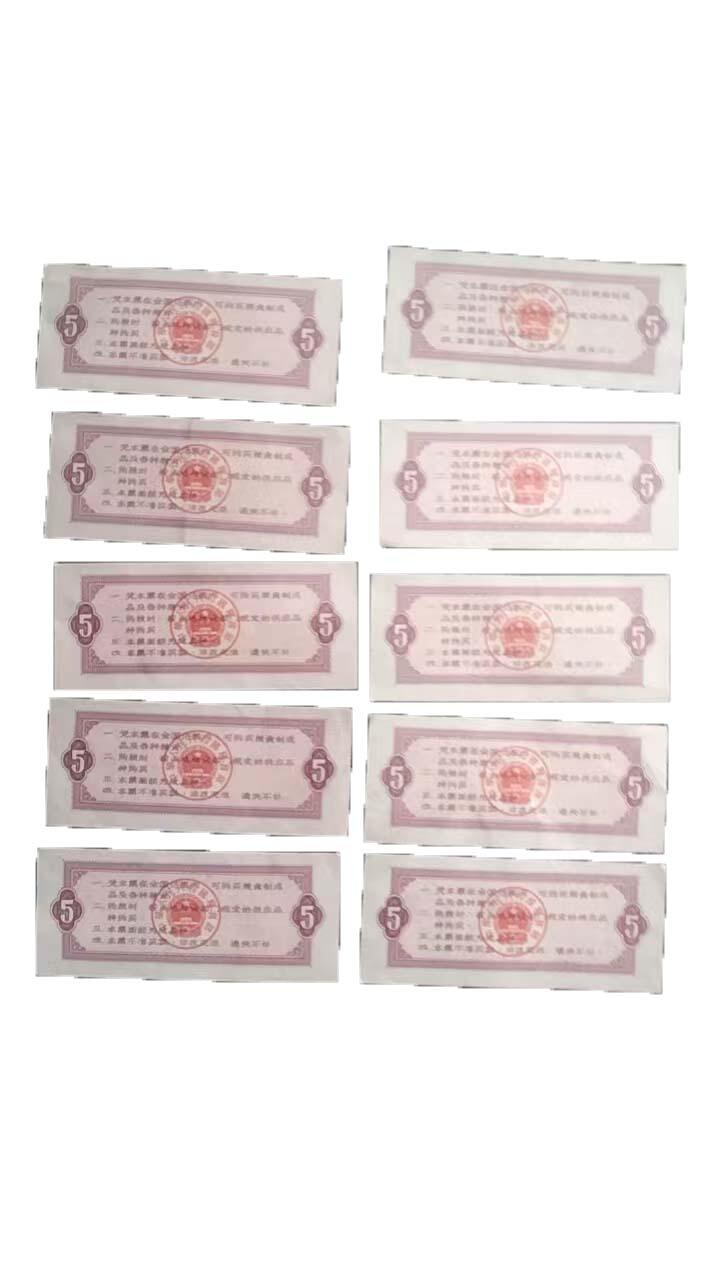 2026春季首场拍卖会 全国通用粮票