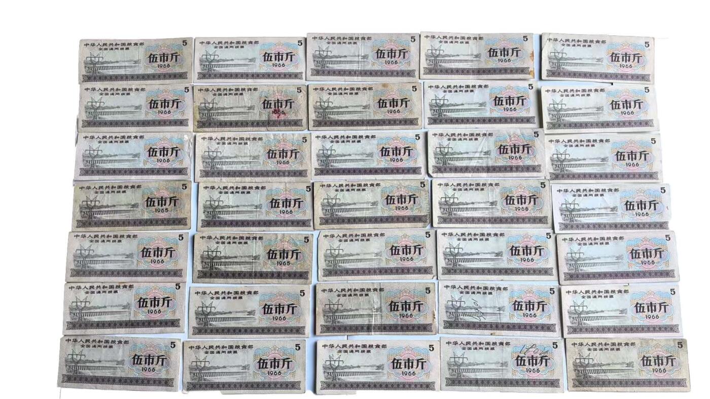 2026春季首场拍卖会 本地粮票