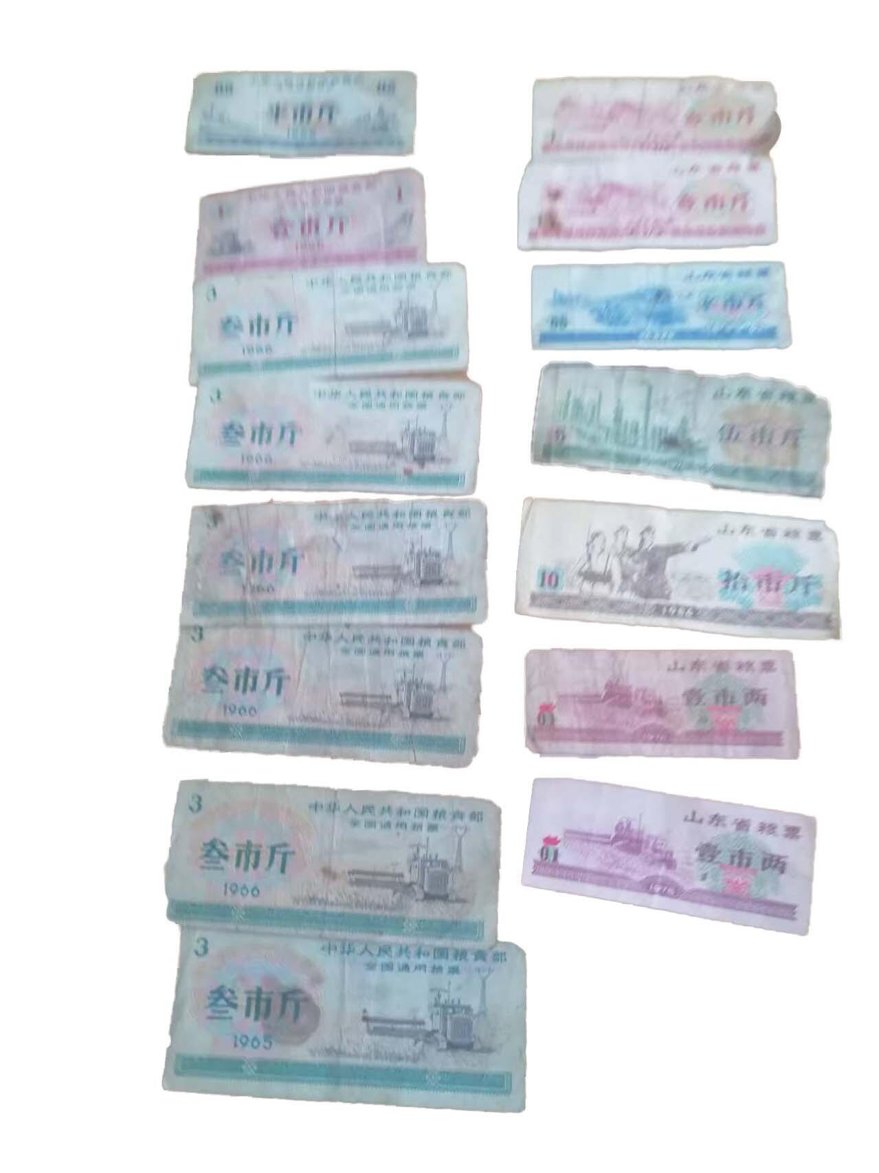 2026春季首场拍卖会 全国粮票1965三市斤