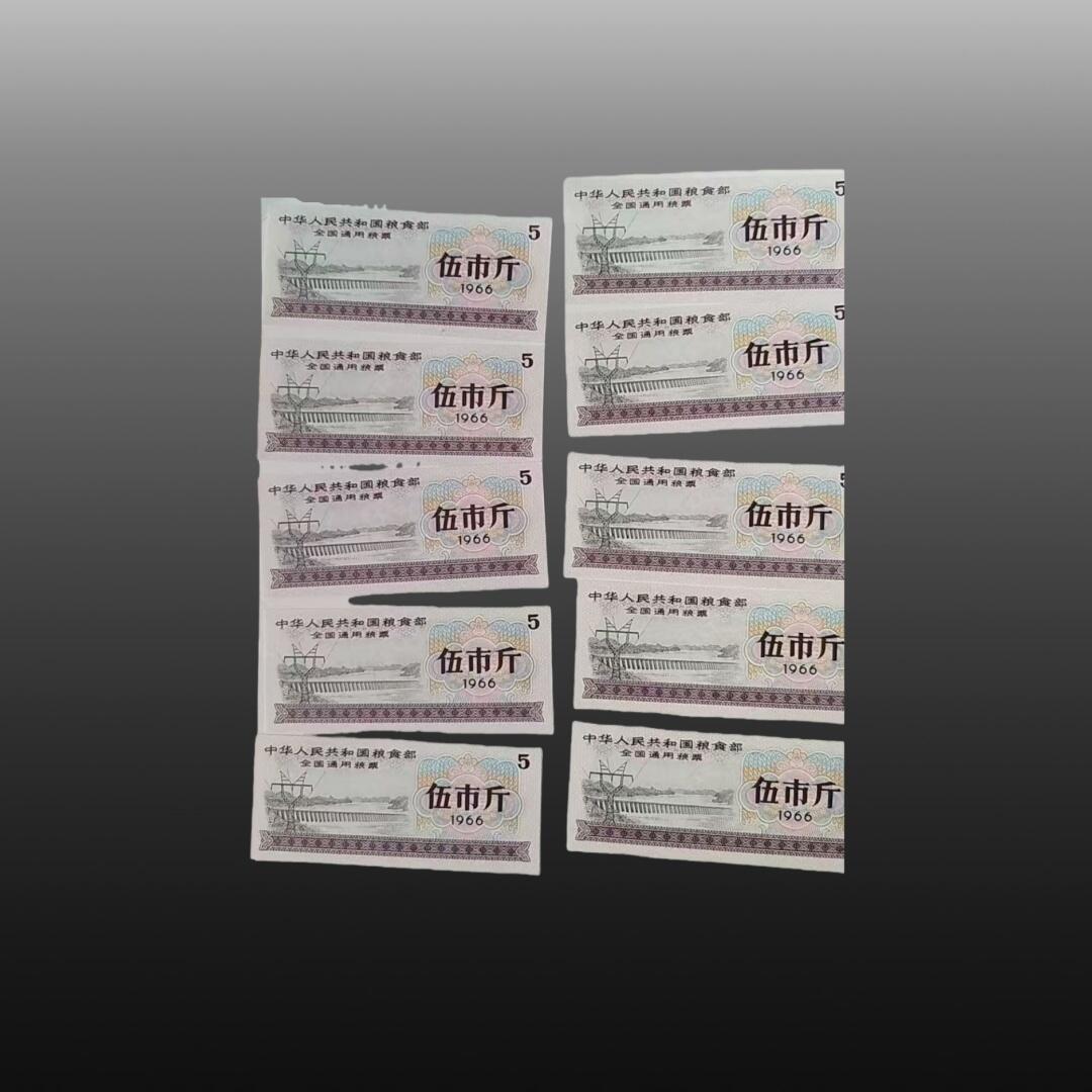 安欣票证书薇专场 粮票