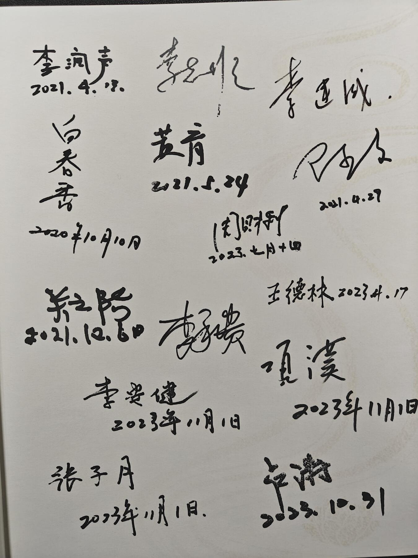 天玑星卡拍第157期《1.5周一截拍》持续收拍收评中 满赠卡需备注 【双签书】西游记首播四十周年 纪念图册 王崇秋 六小龄童亲签 有剧组成员印签 书A4尺寸左右 轻微磨损 外壳瑕疵介意勿拍