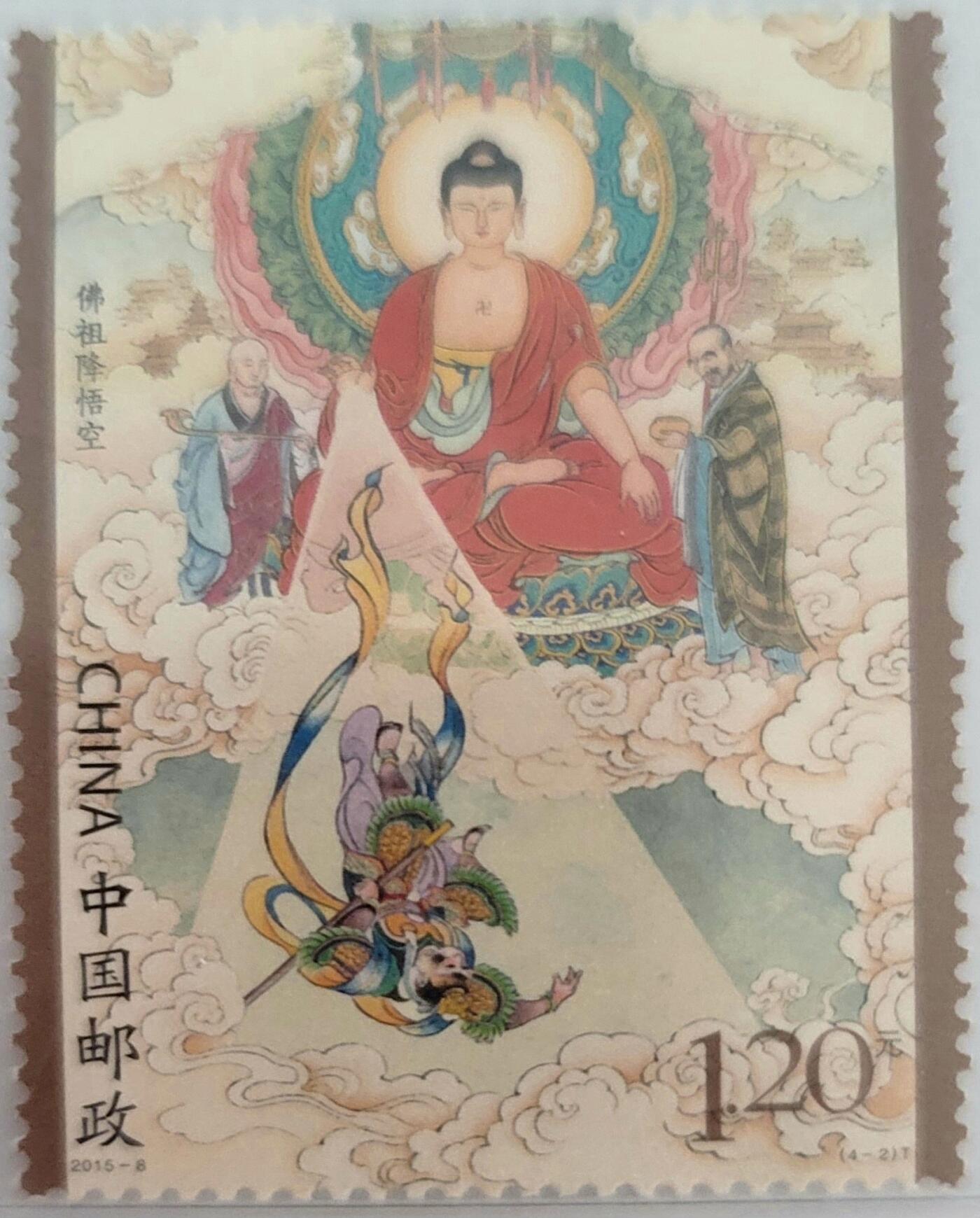 中国古典文学名著–西游记邮票–国鉴98分–高分评定–上美品